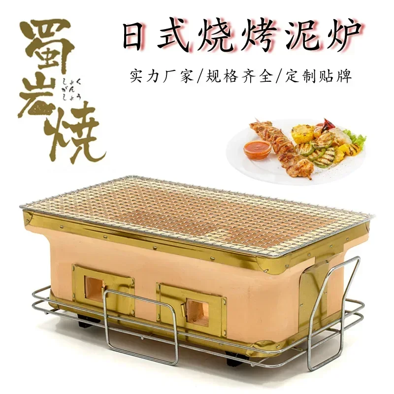Japanese Camping Cooking - Büyük Dikdörtgen Kömürlü Izgara Japon Seramik