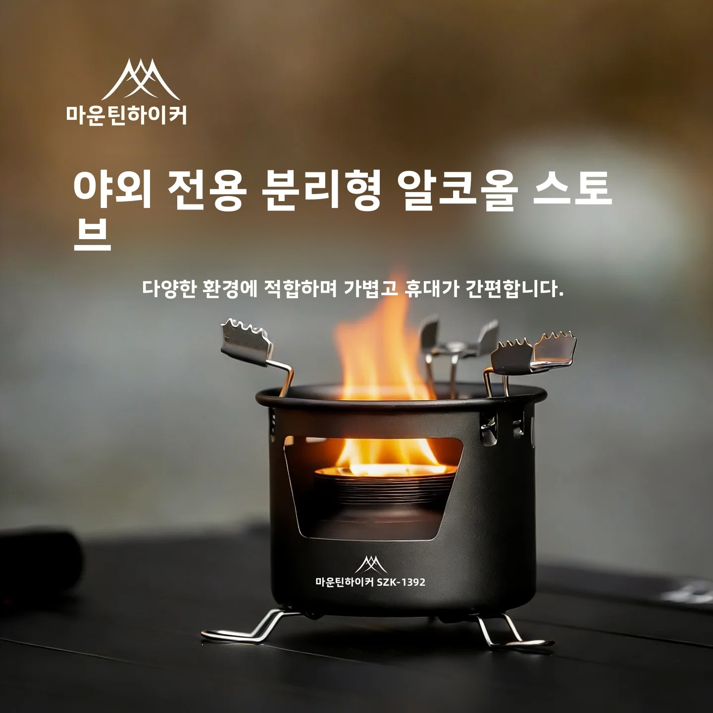 MOUNTAINHIKER Taşınabilir Alko - Camping Cooking On Fire incelemesi ve fiyatı